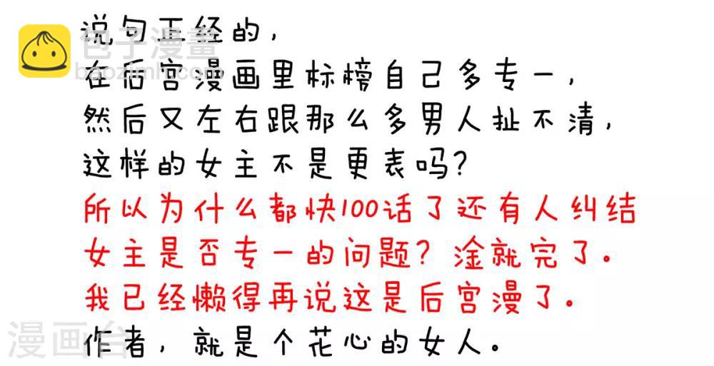 第95话 驸马，对不起38