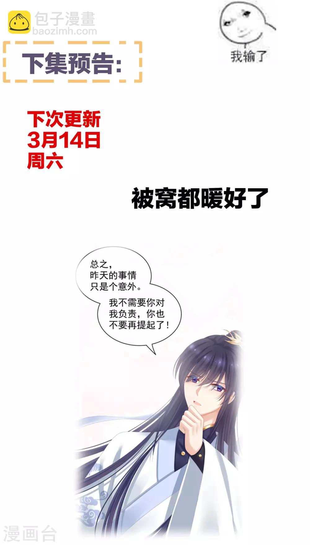 第95话 驸马，对不起39