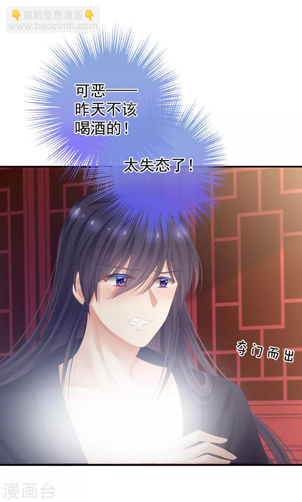 第95话 驸马，对不起4