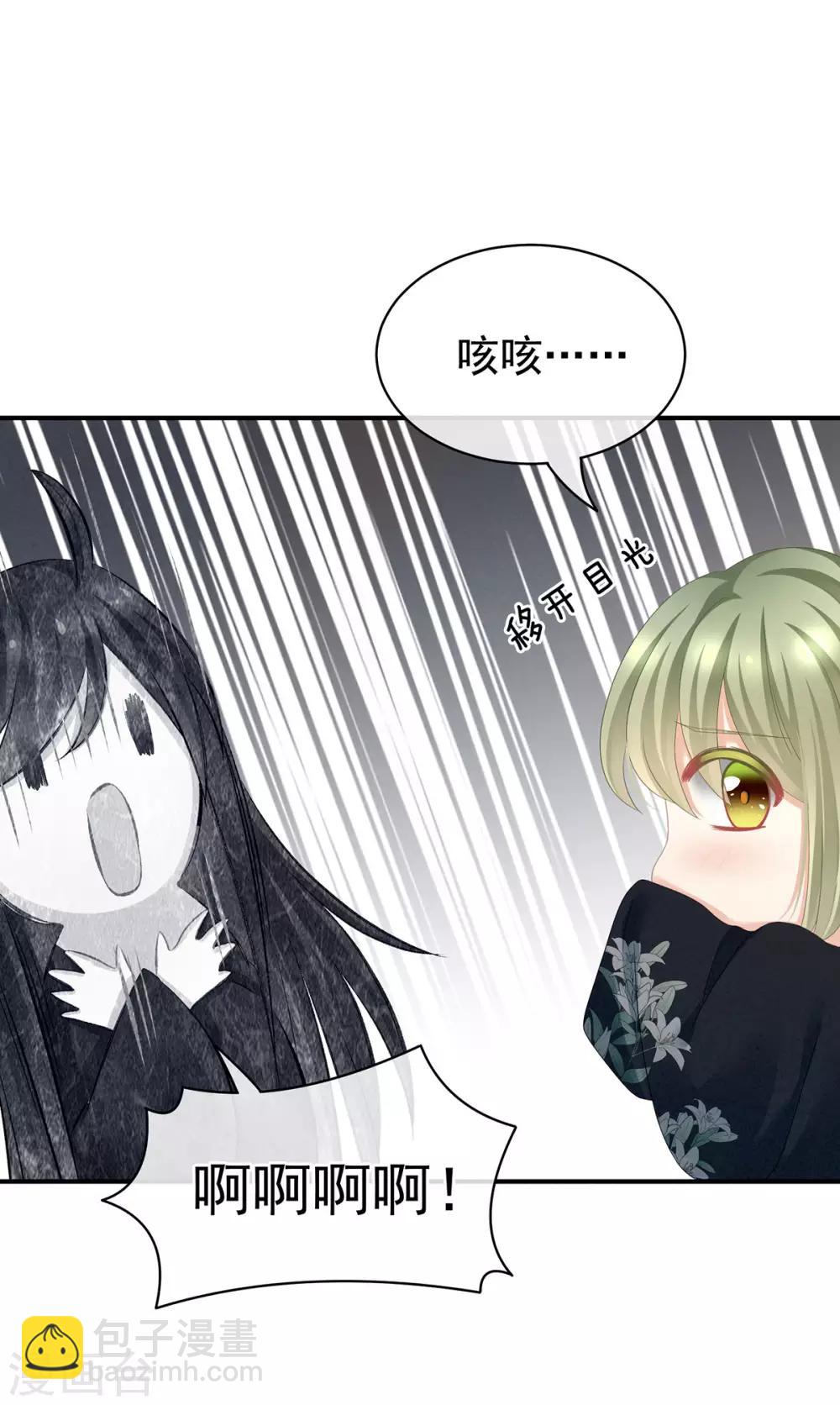 第95话 驸马，对不起8