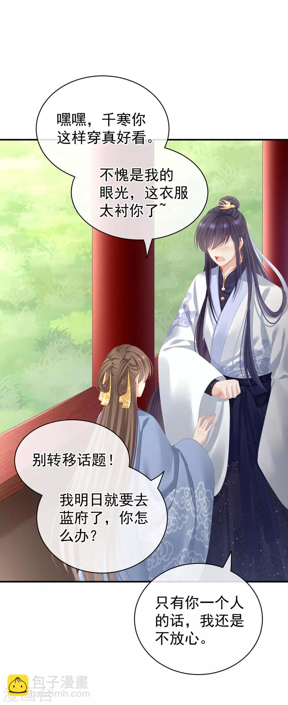 第96话 被窝暖好了！11