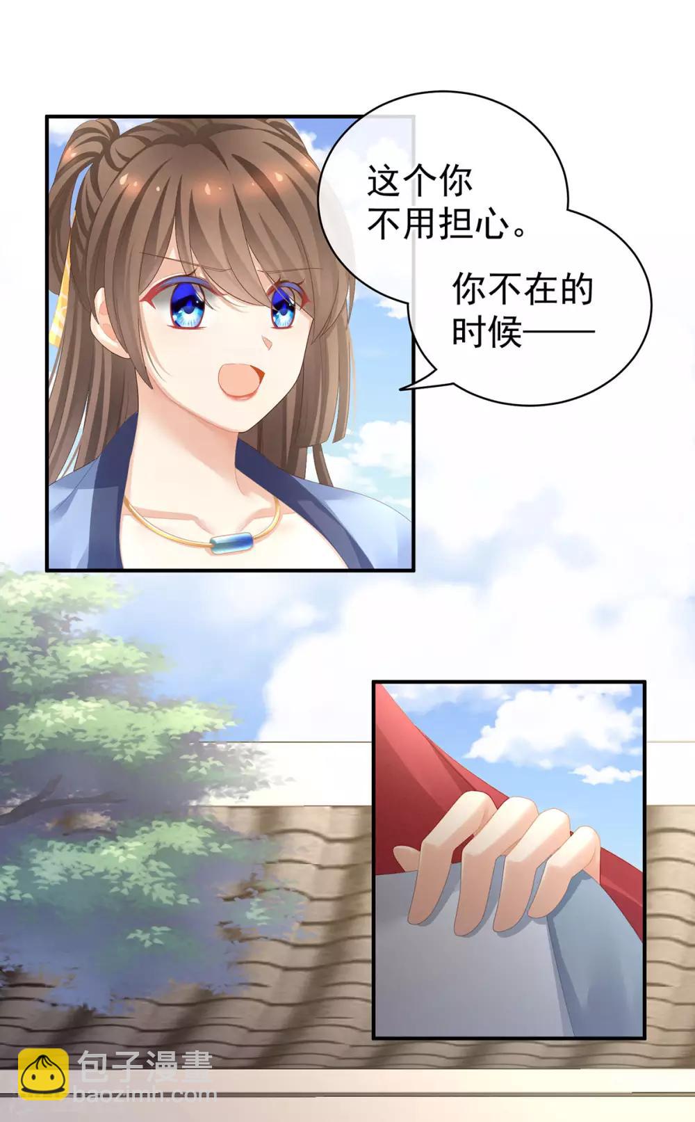 第96话 被窝暖好了！12