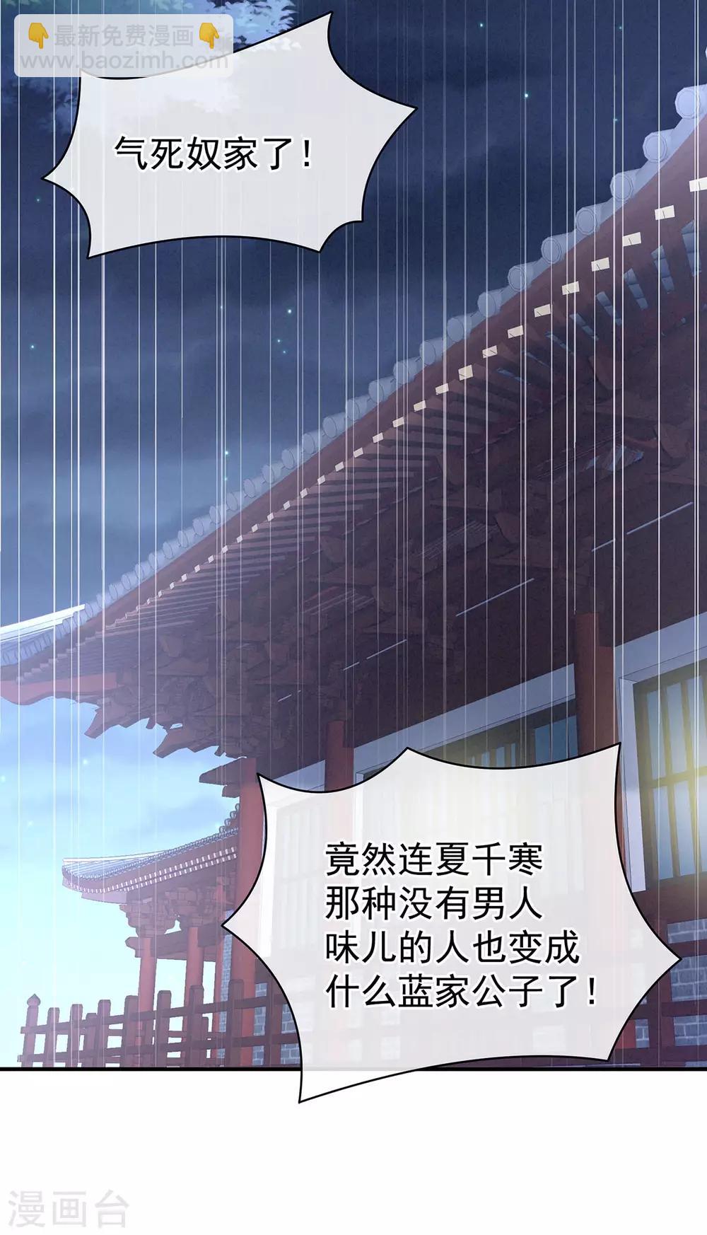 第96话 被窝暖好了！18