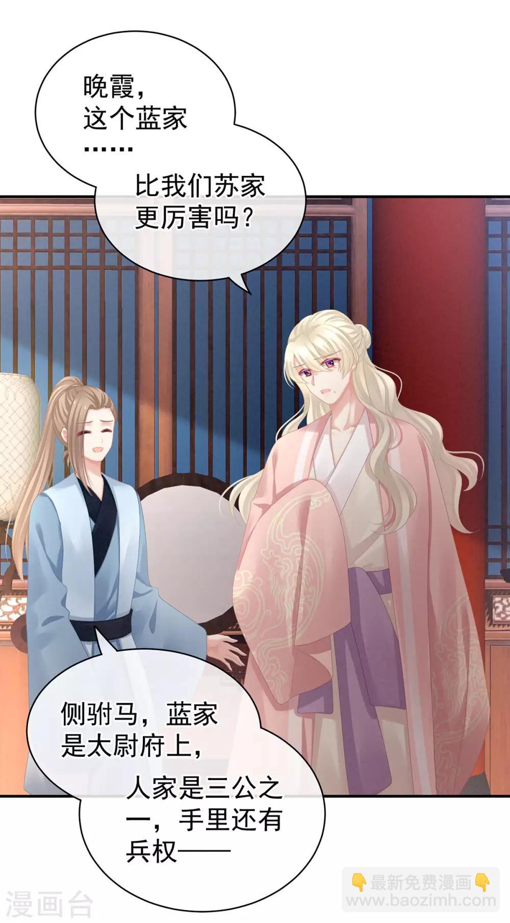 第96话 被窝暖好了！19