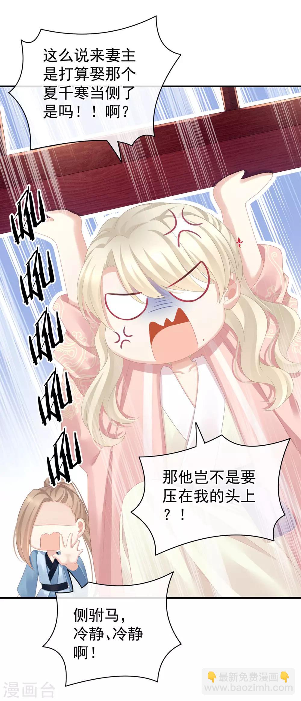 第96话 被窝暖好了！20