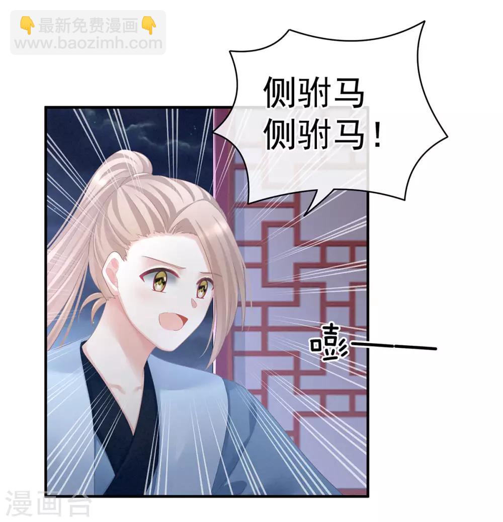 第96话 被窝暖好了！21