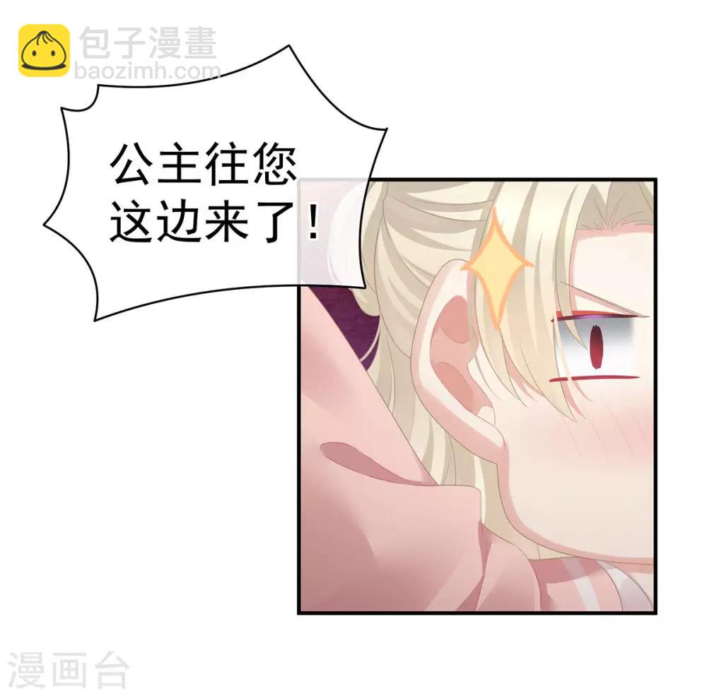 第96话 被窝暖好了！22