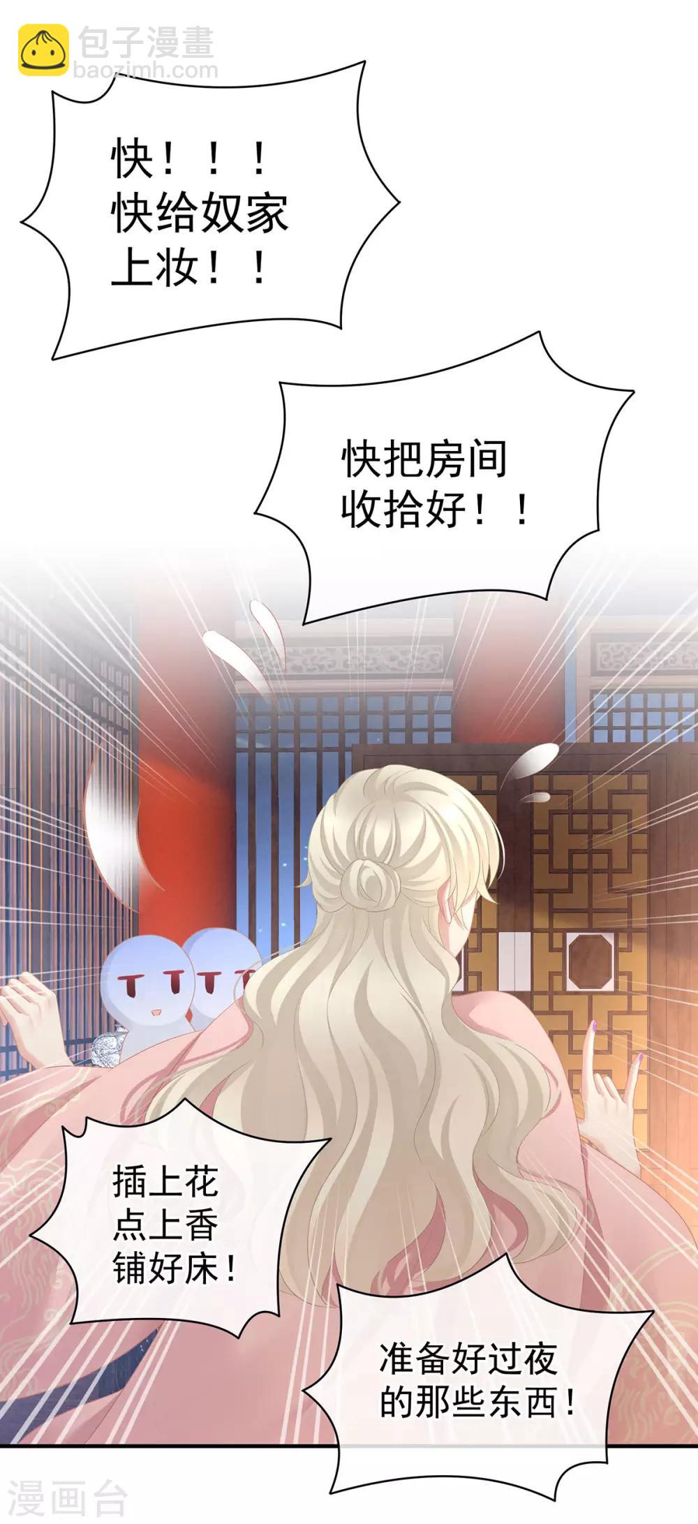 第96话 被窝暖好了！23