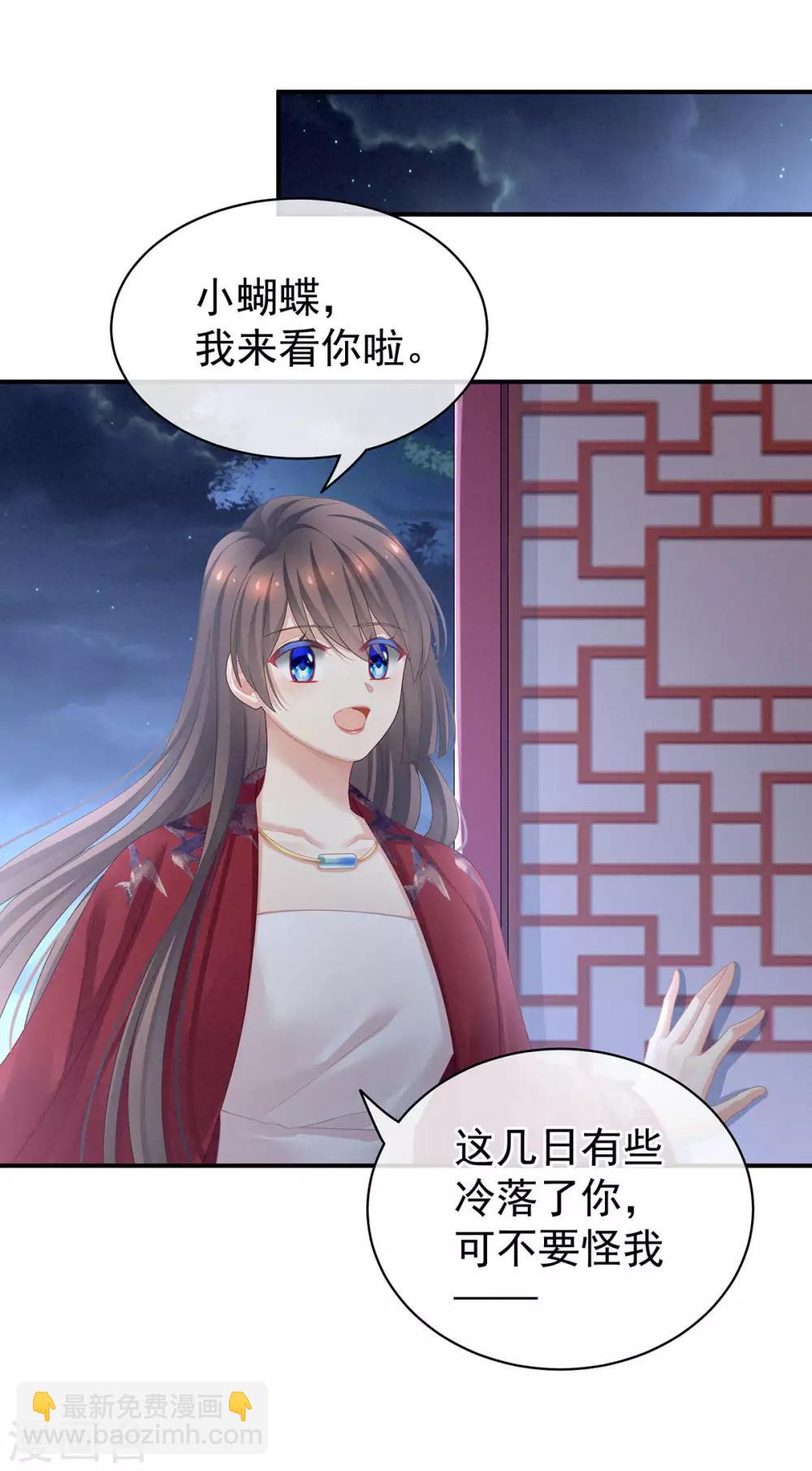 第96话 被窝暖好了！24