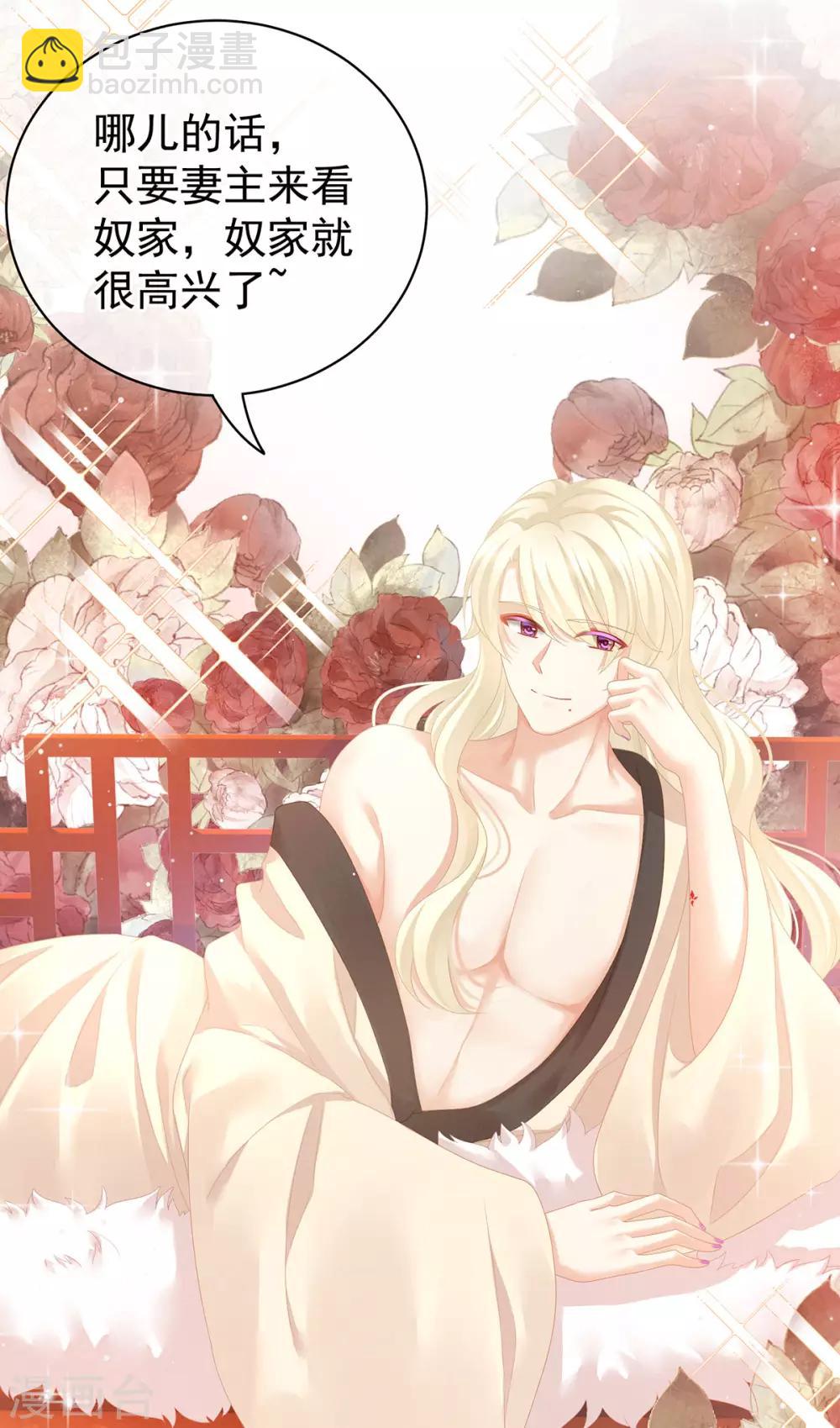 第96话 被窝暖好了！26