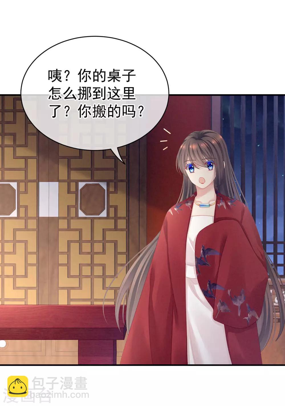 第96话 被窝暖好了！28