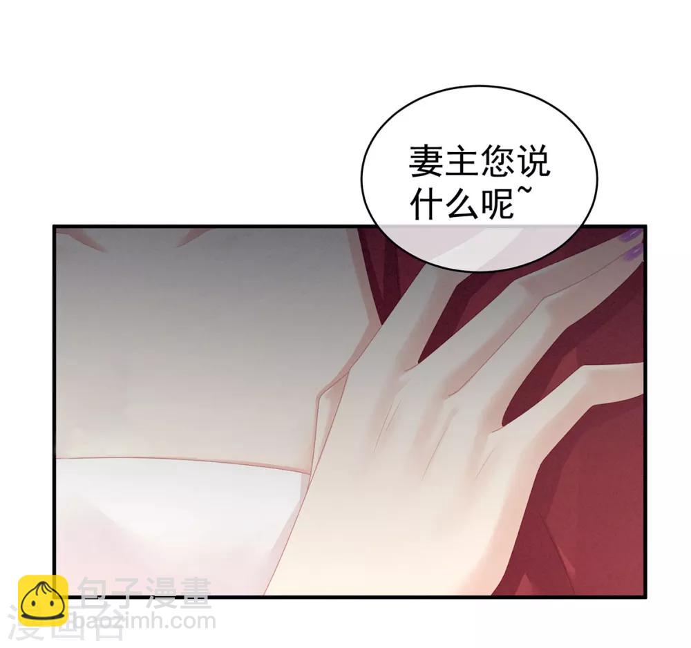 第96话 被窝暖好了！29