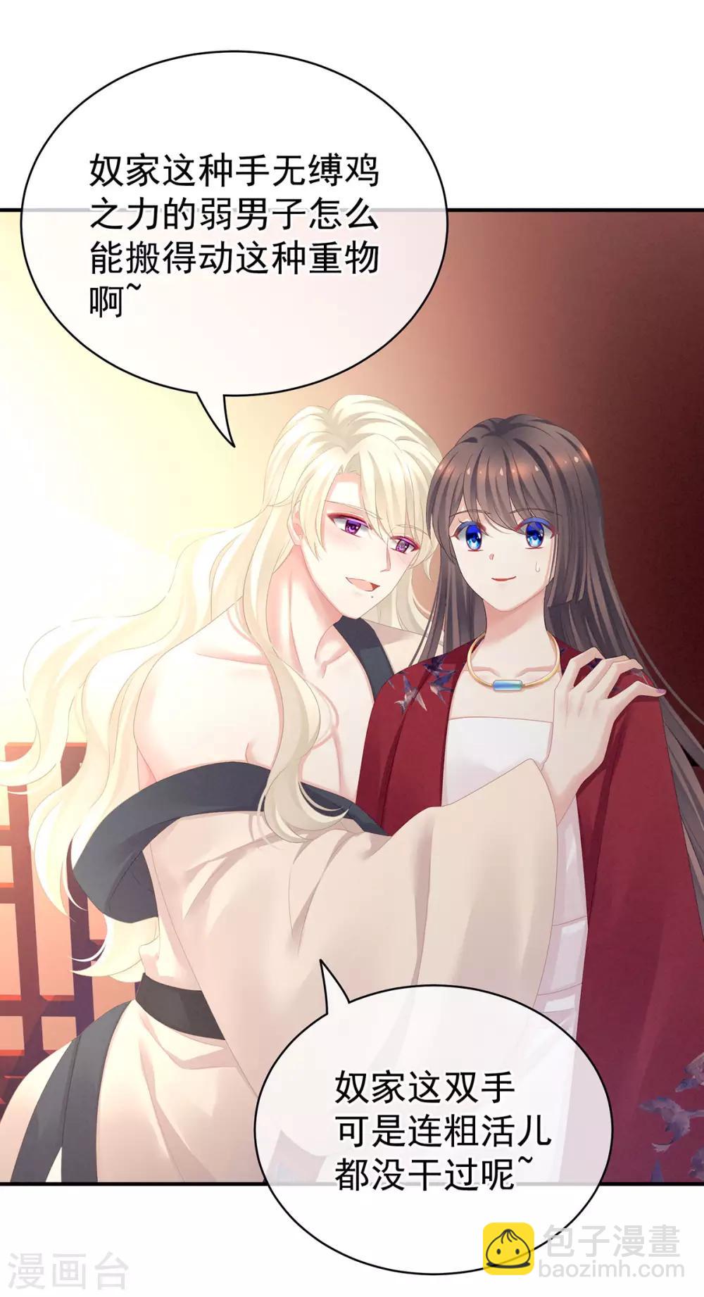 第96话 被窝暖好了！30