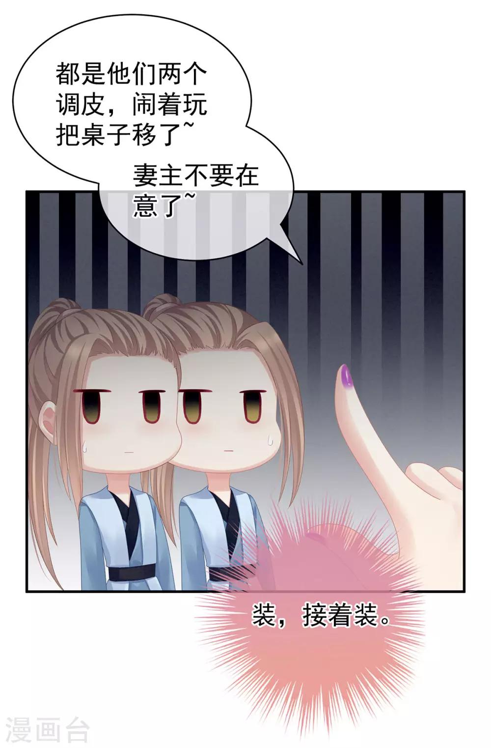 第96话 被窝暖好了！31
