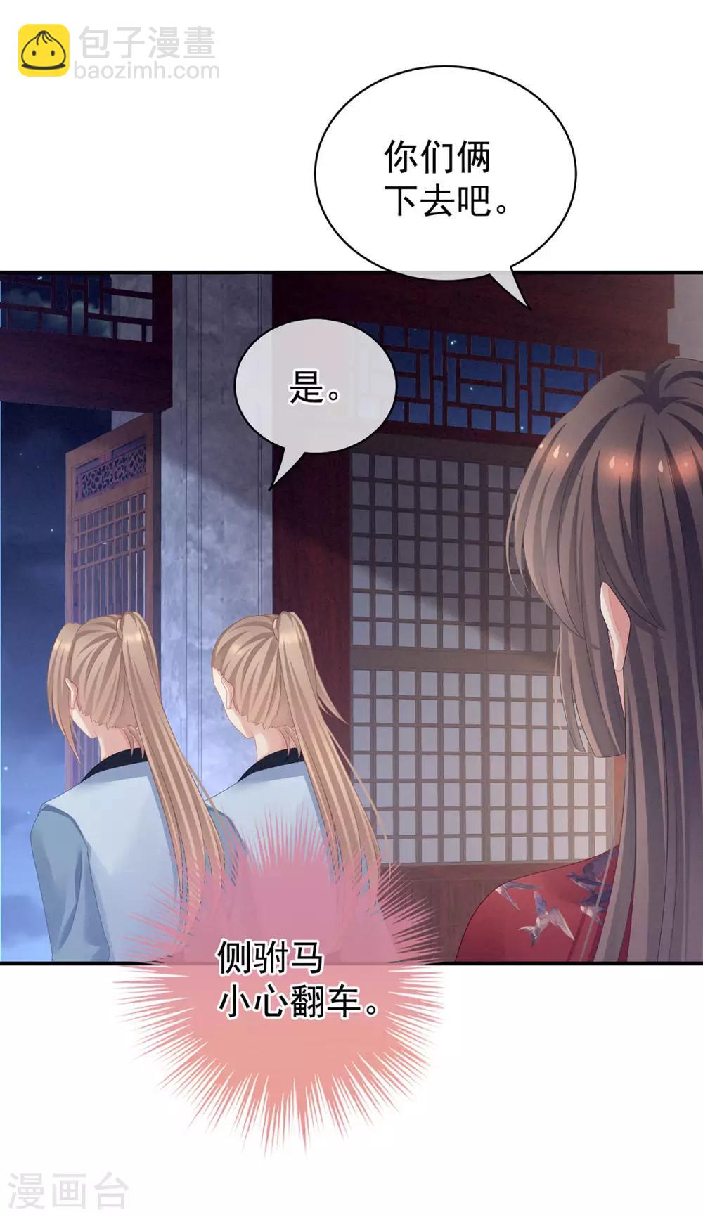 第96话 被窝暖好了！32
