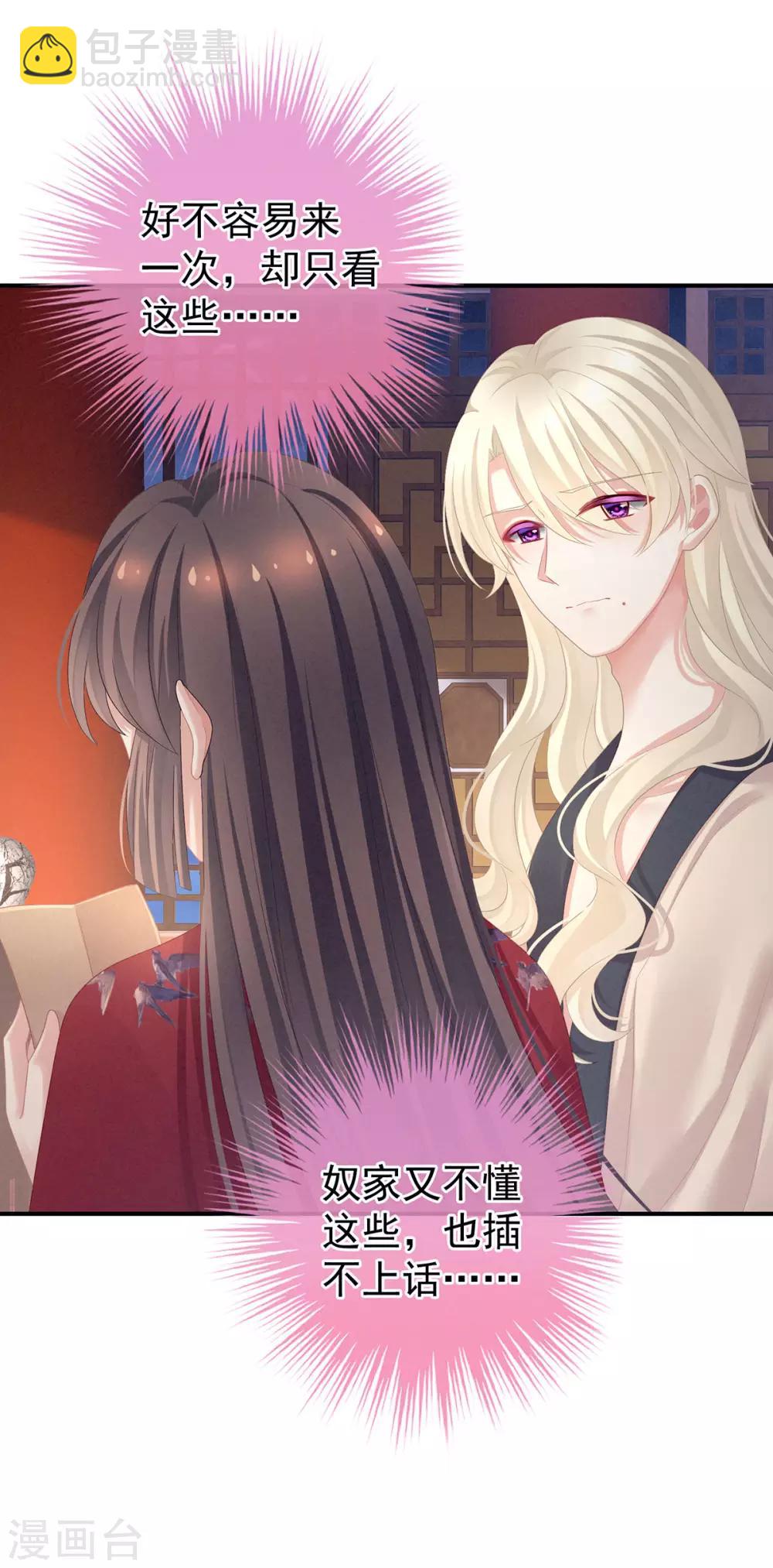 第96话 被窝暖好了！37