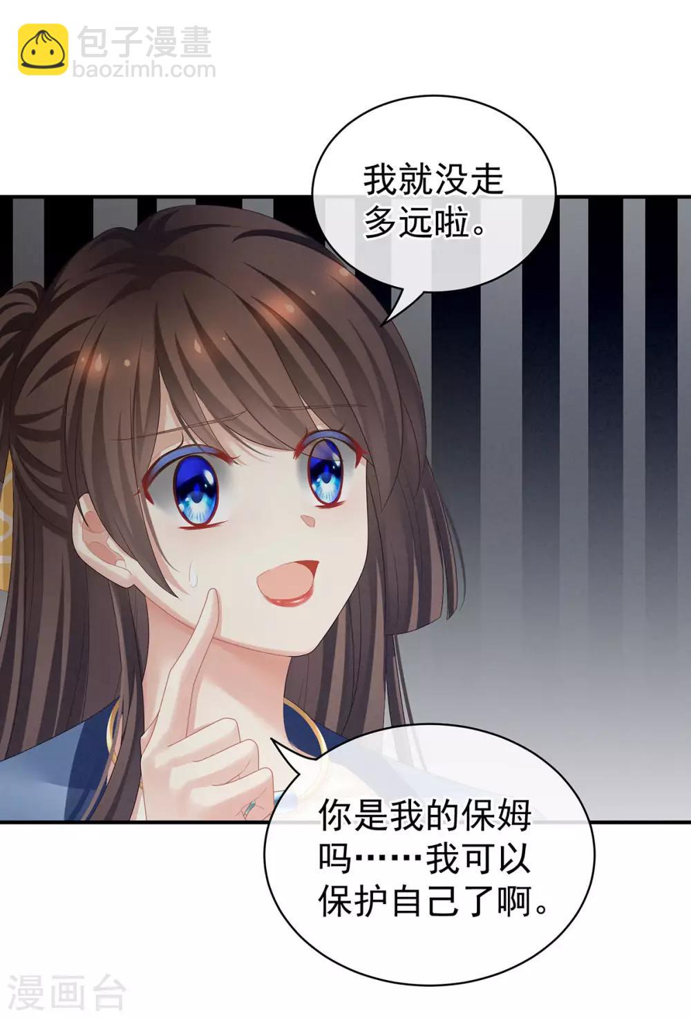 第96话 被窝暖好了！4