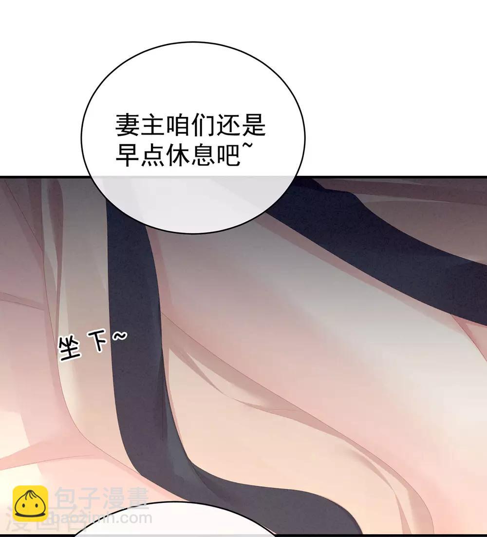 第96话 被窝暖好了！40