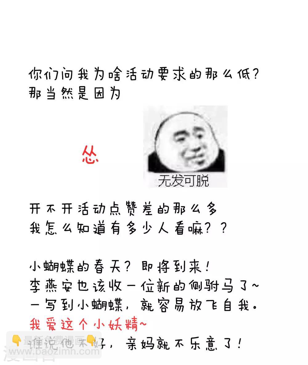 第96话 被窝暖好了！42