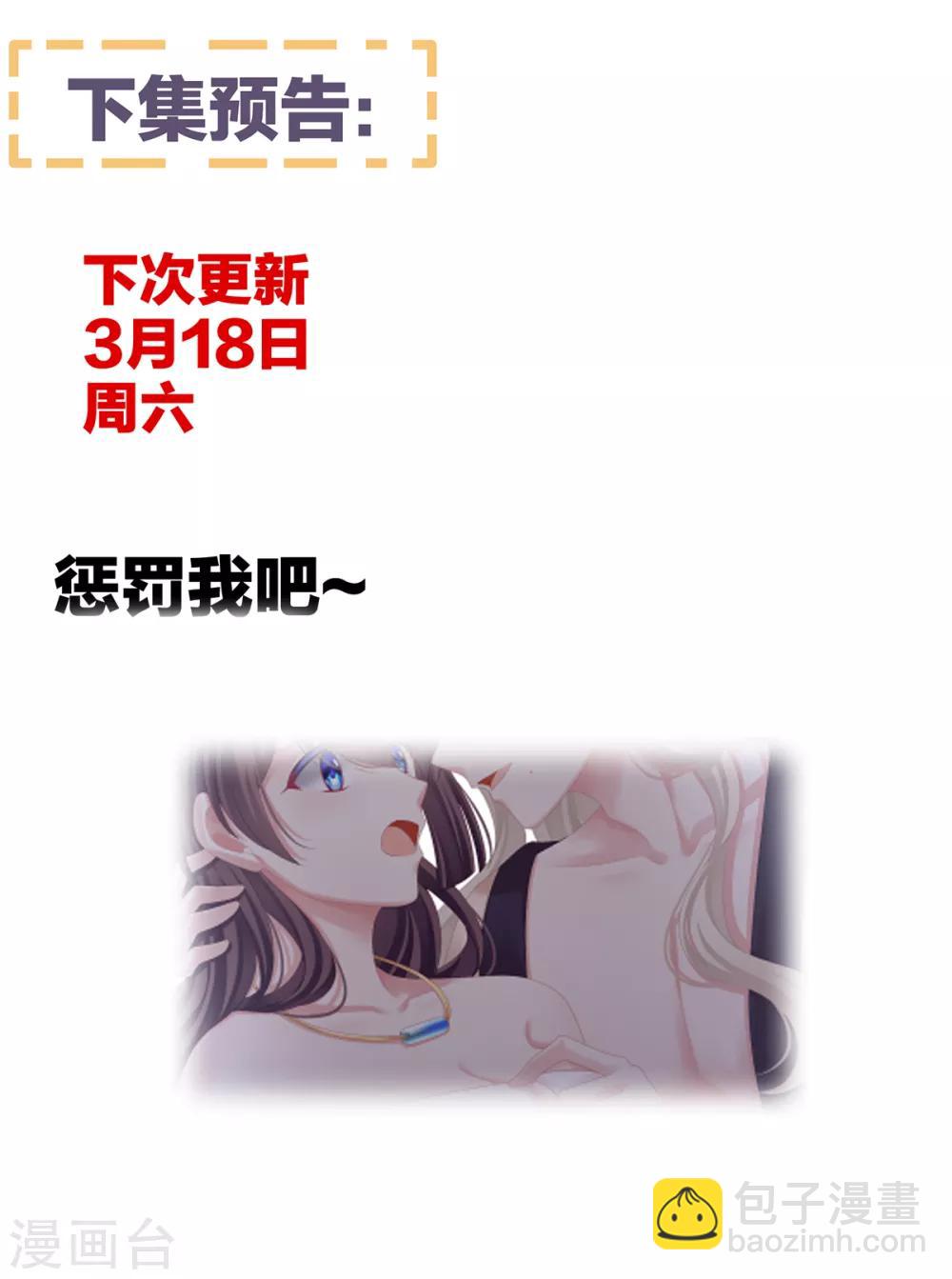 第96话 被窝暖好了！43