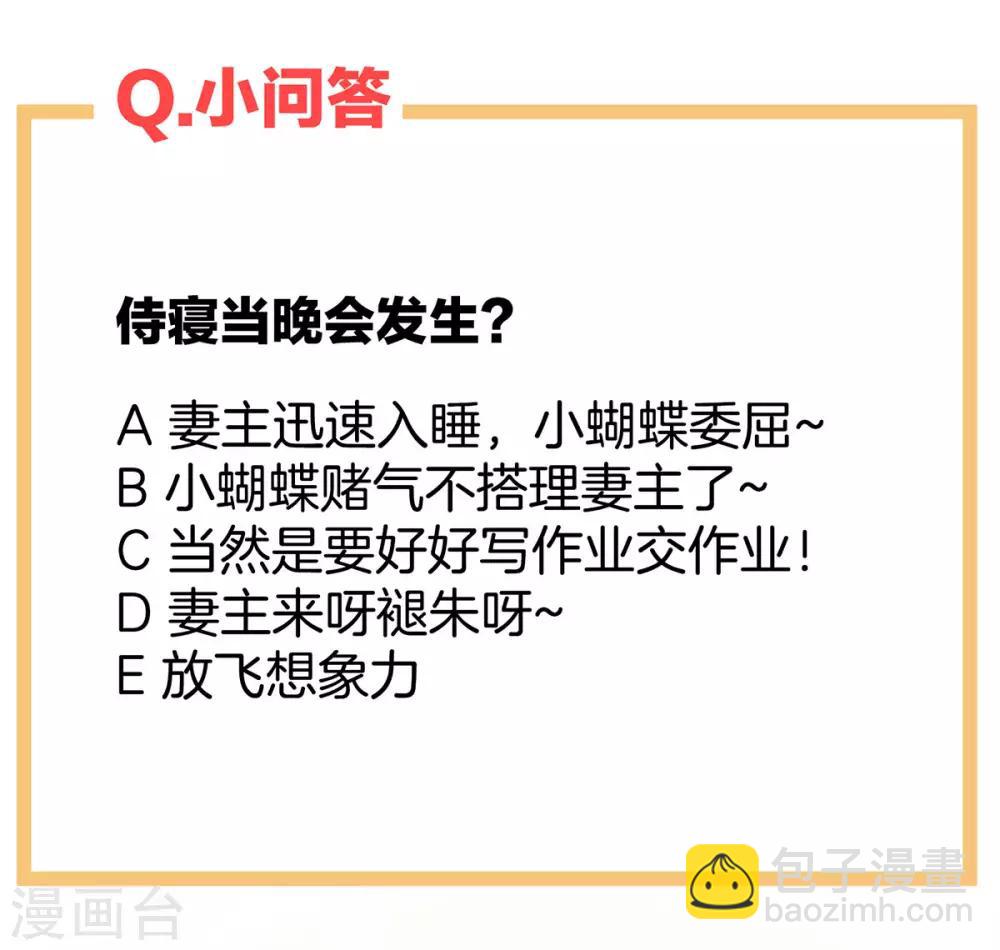 第96话 被窝暖好了！44