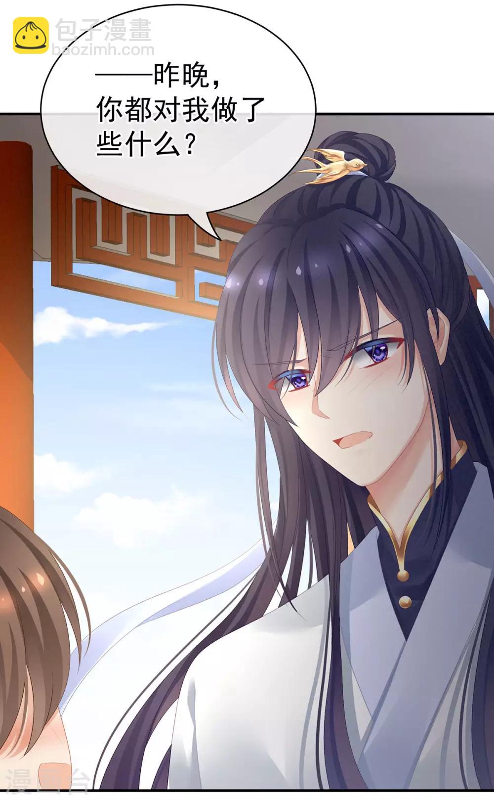 第96话 被窝暖好了！6
