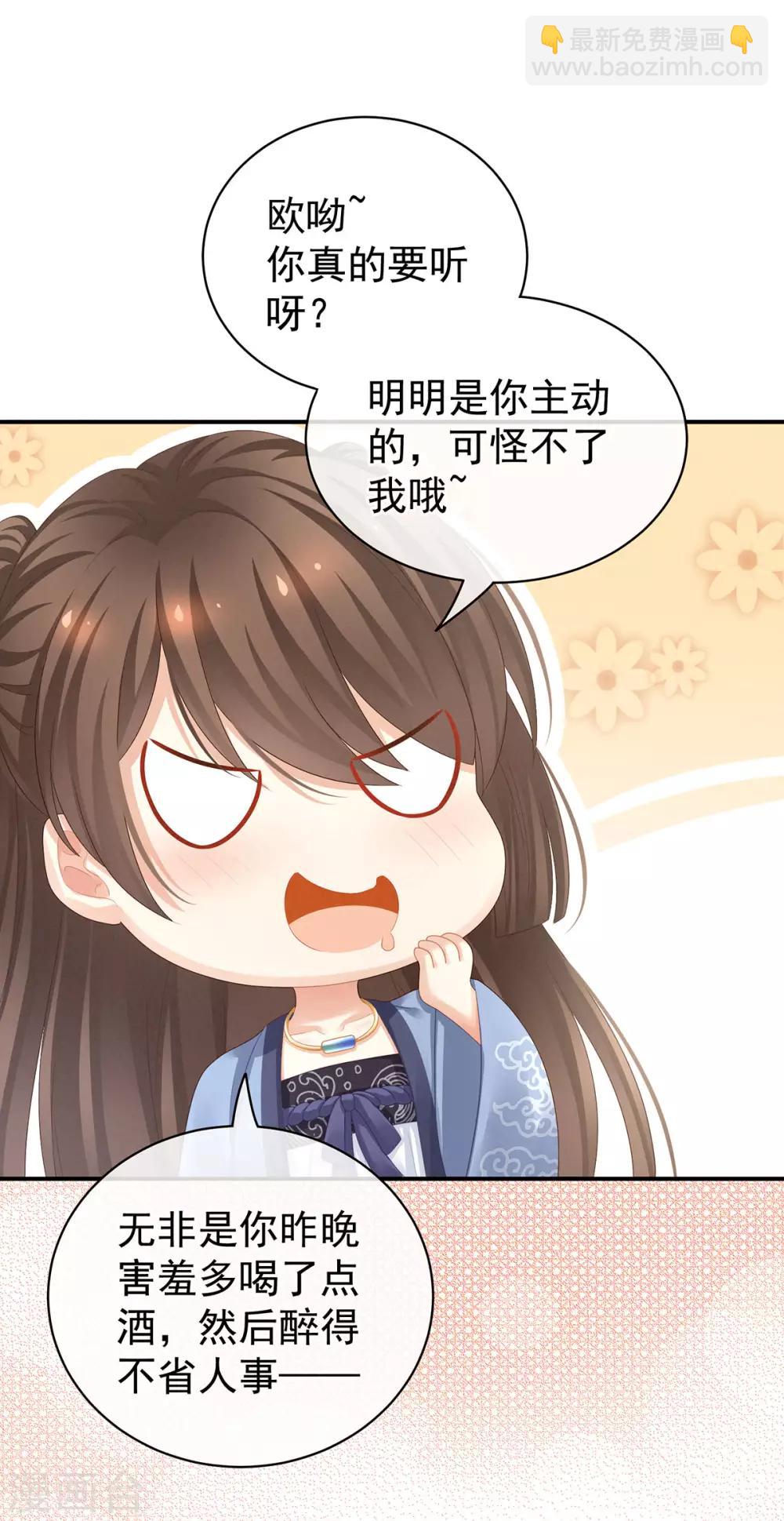 第96话 被窝暖好了！7