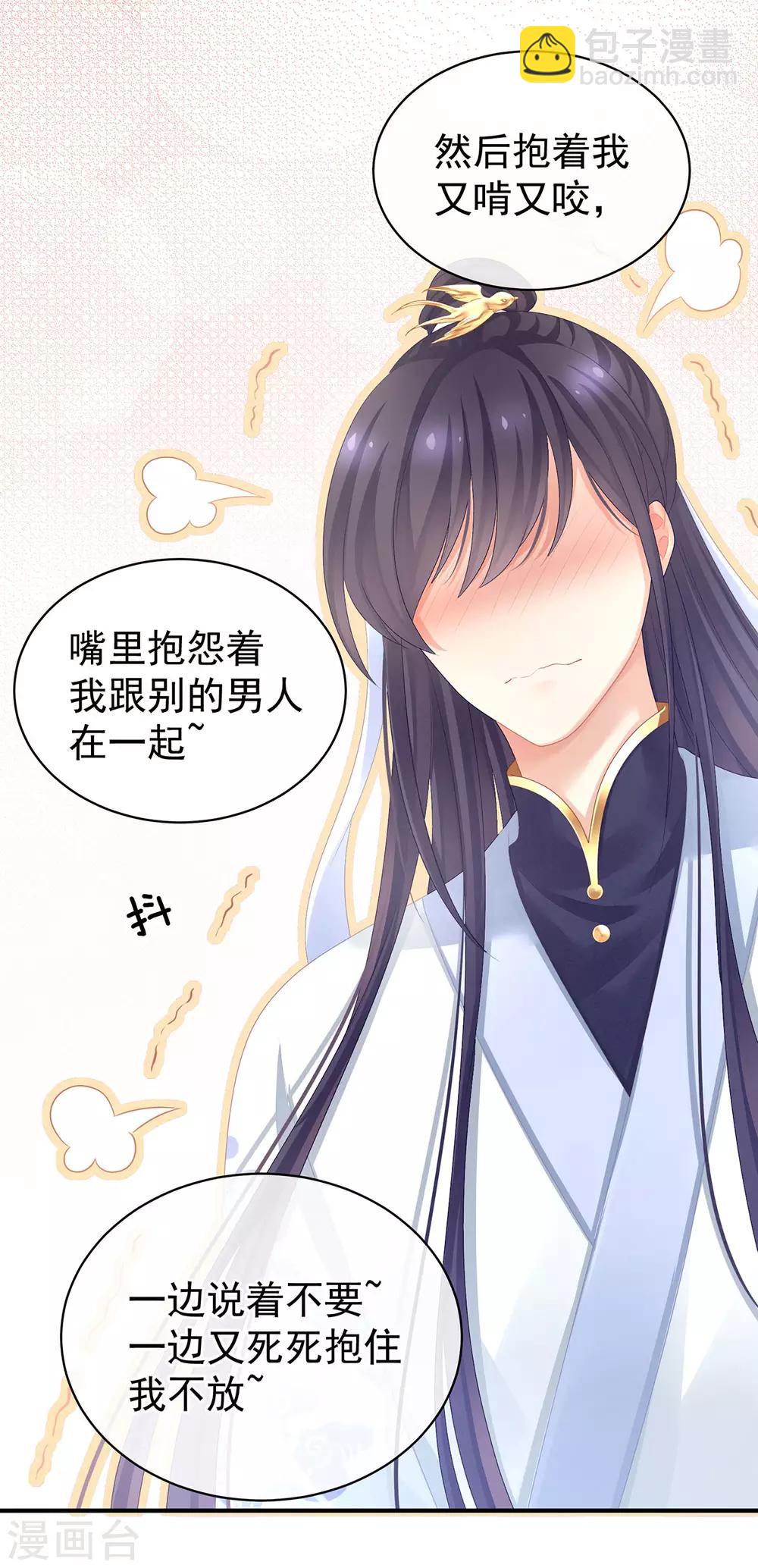 第96话 被窝暖好了！8