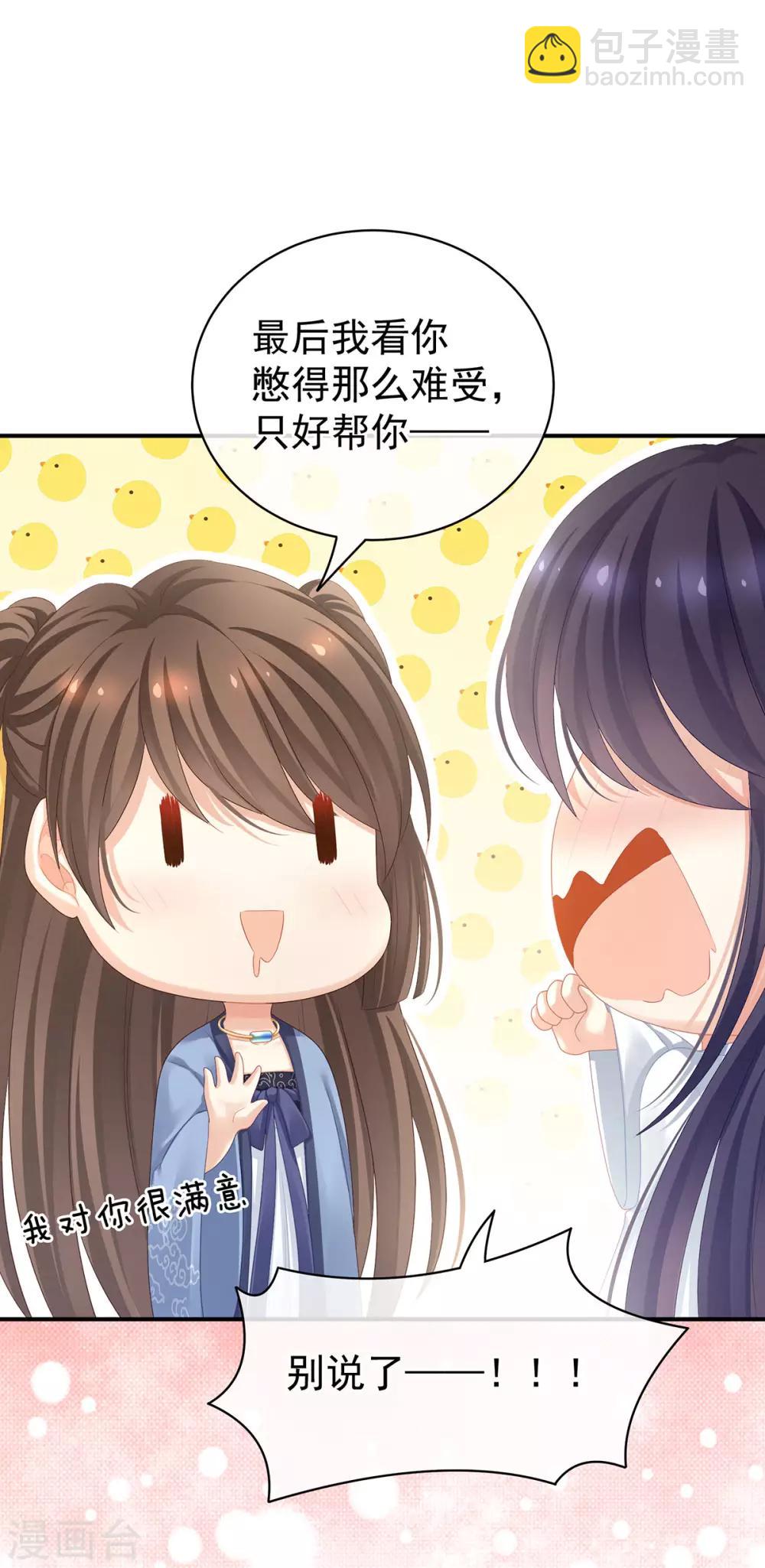 第96话 被窝暖好了！9