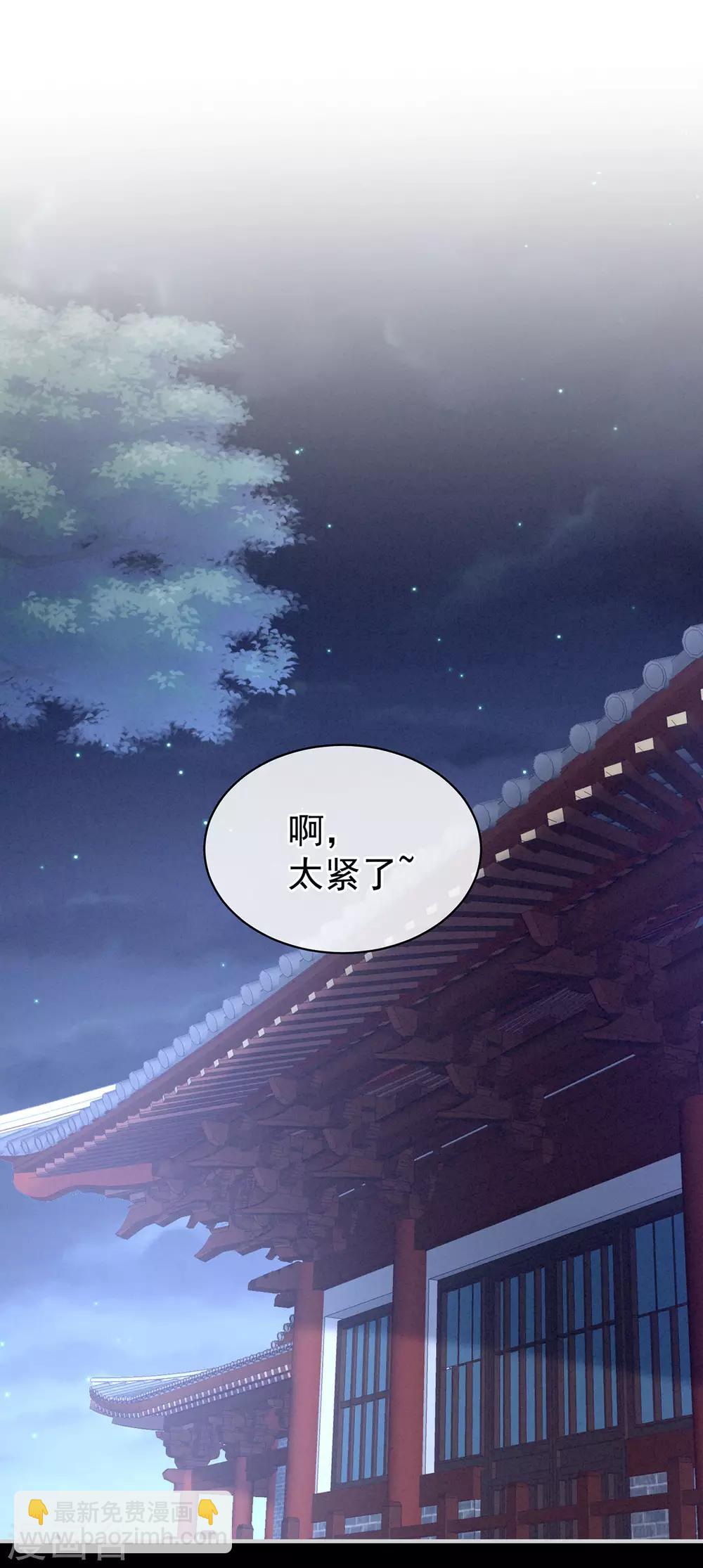 第97话 妻主惩罚我吧1