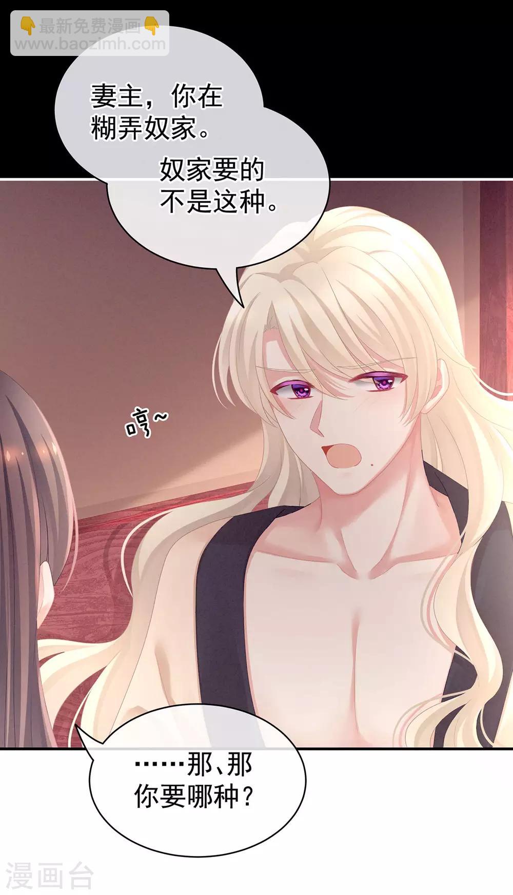 第97话 妻主惩罚我吧10