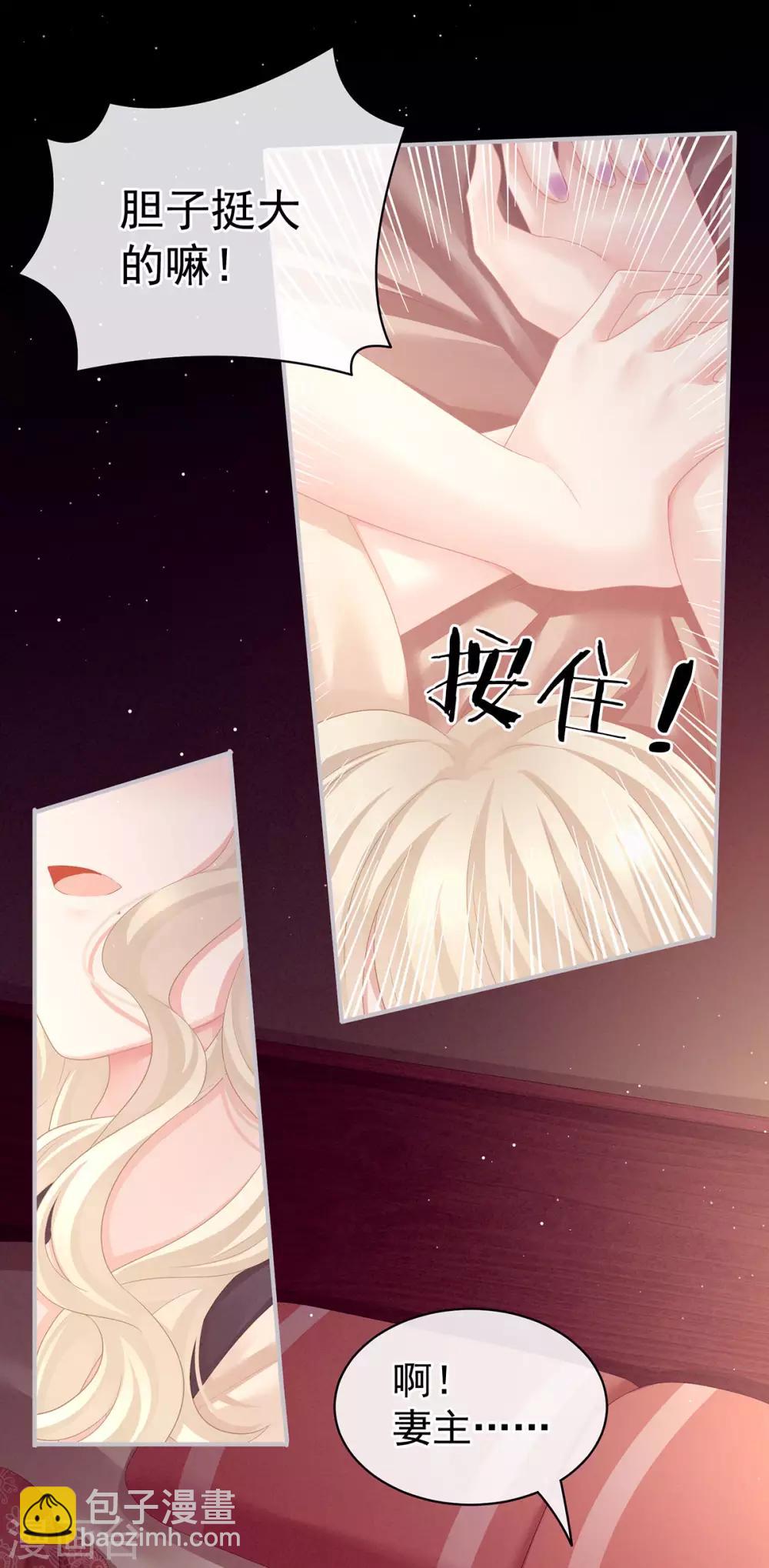 第97话 妻主惩罚我吧16