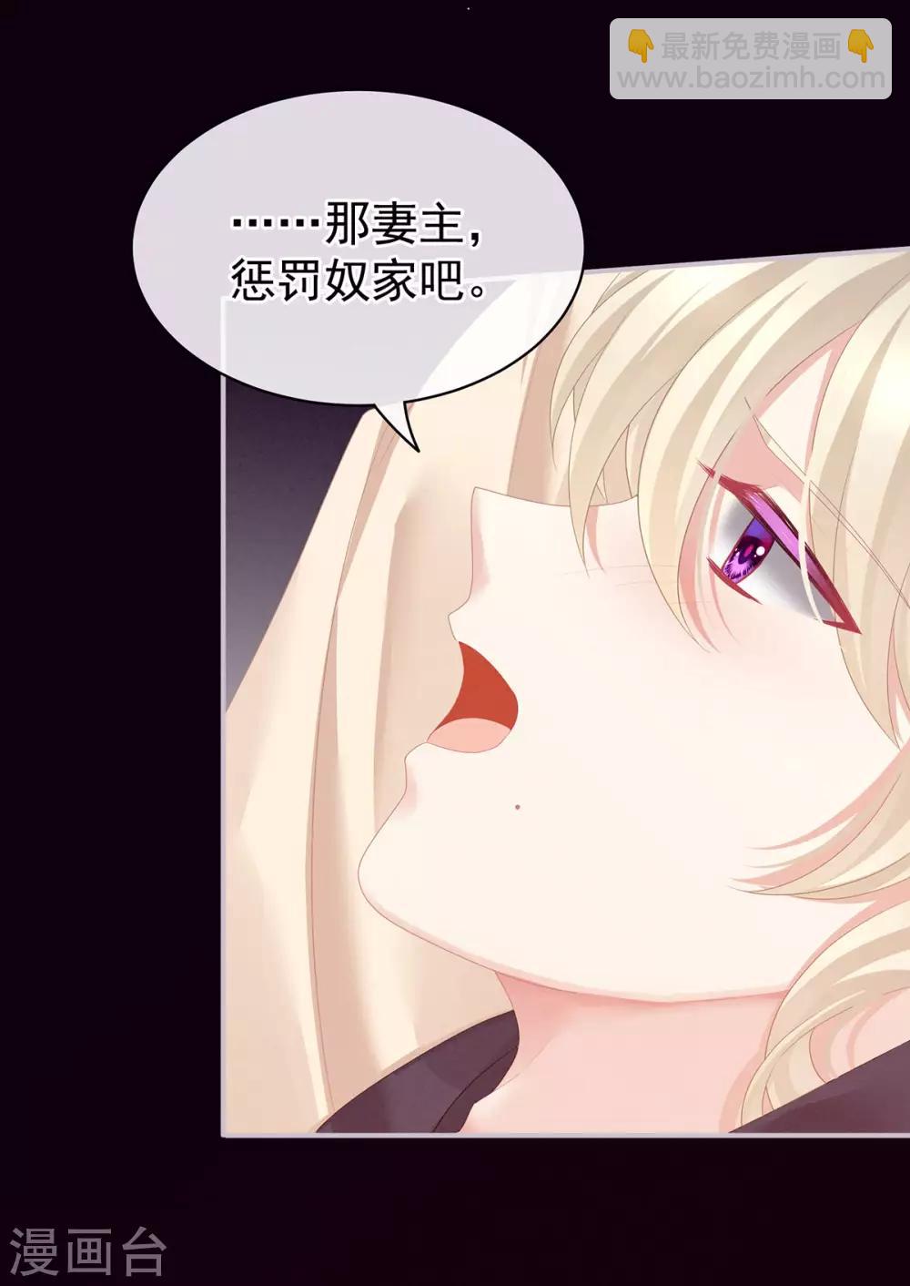 第97话 妻主惩罚我吧18