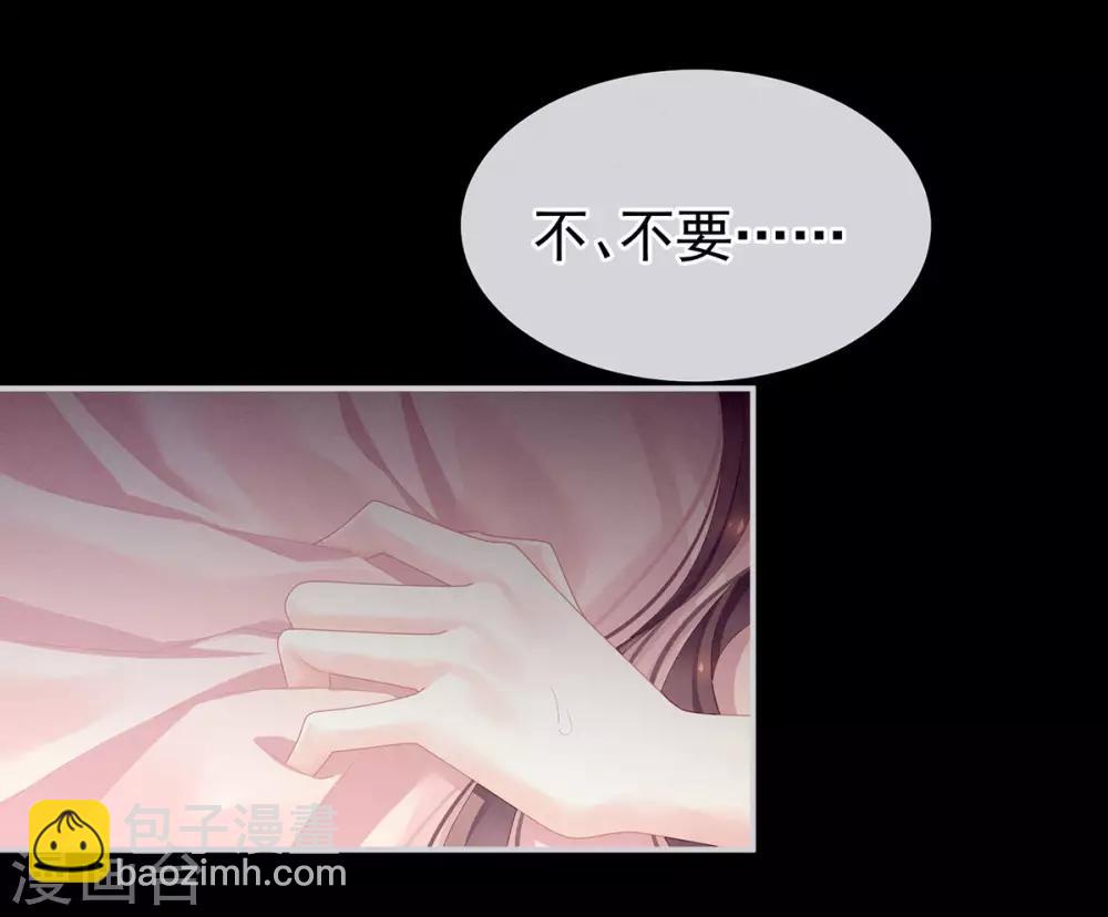 第97话 妻主惩罚我吧2
