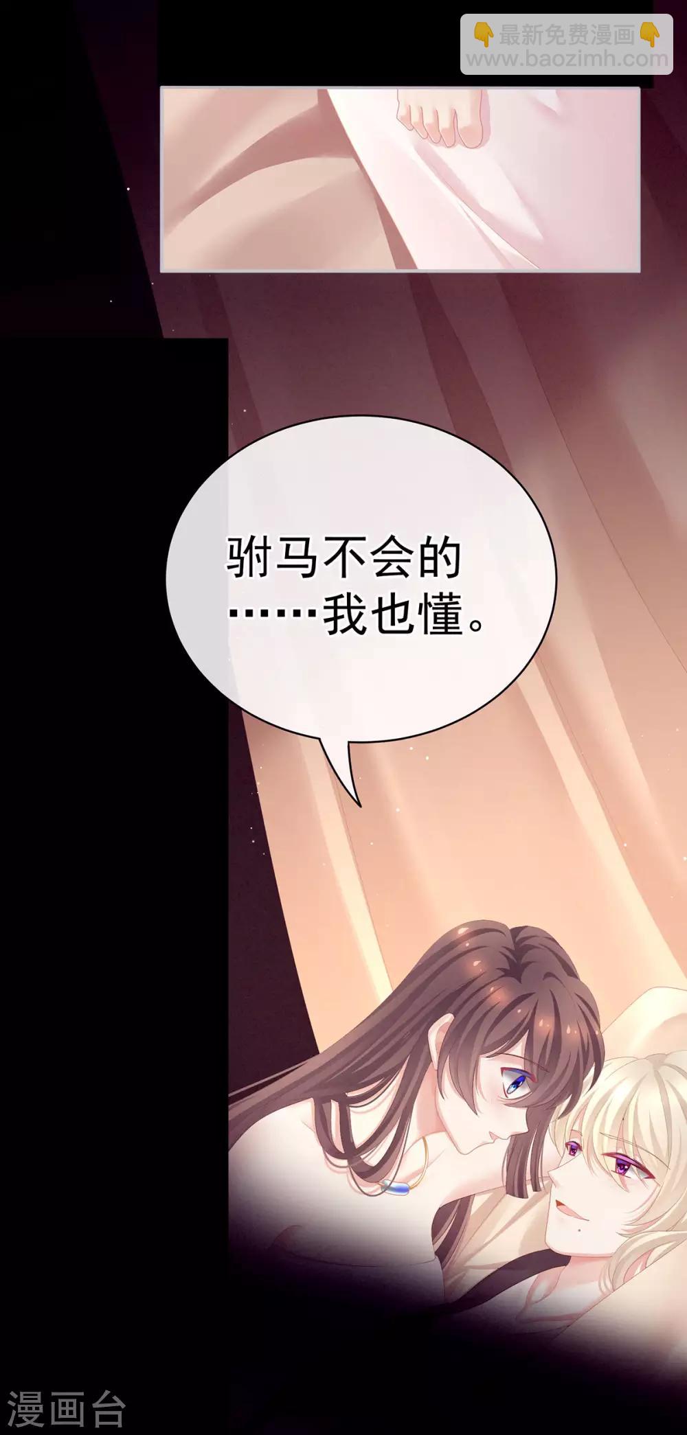 第97话 妻主惩罚我吧20