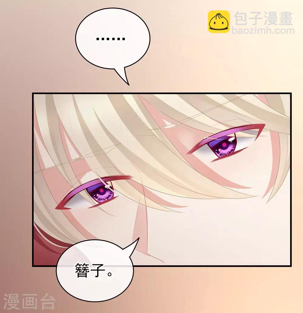 第97话 妻主惩罚我吧26