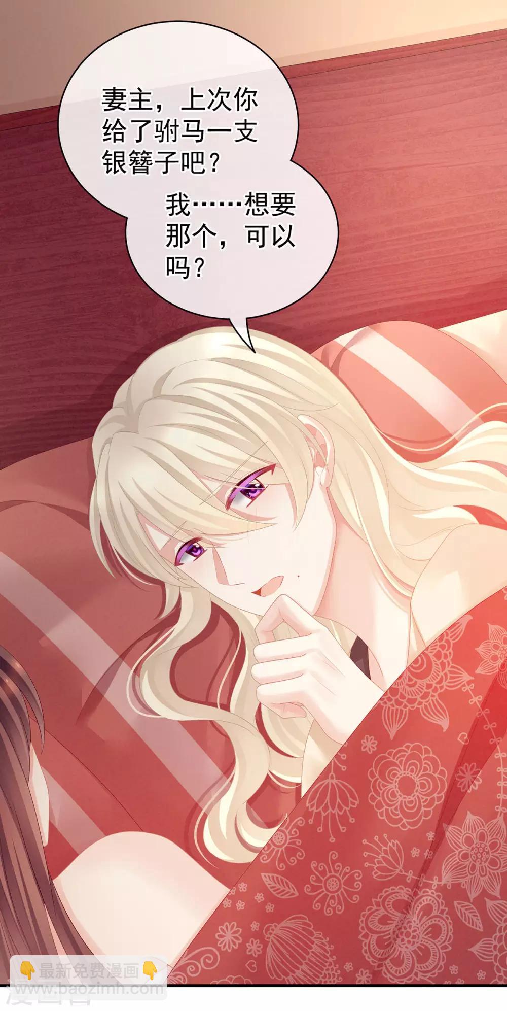 第97话 妻主惩罚我吧27