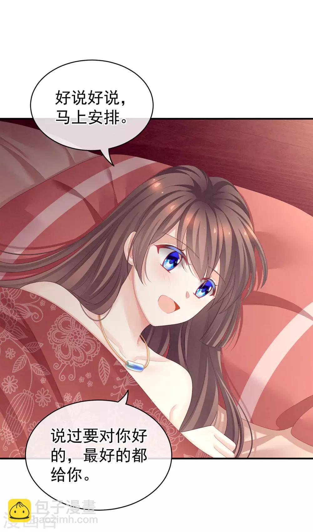 第97话 妻主惩罚我吧28