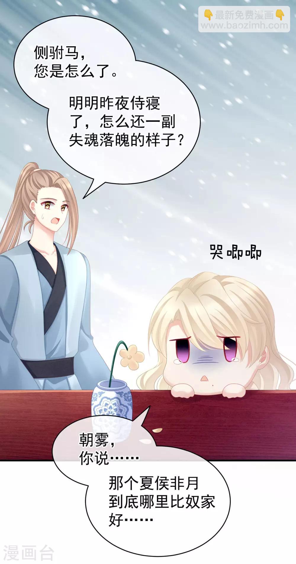 第97话 妻主惩罚我吧31