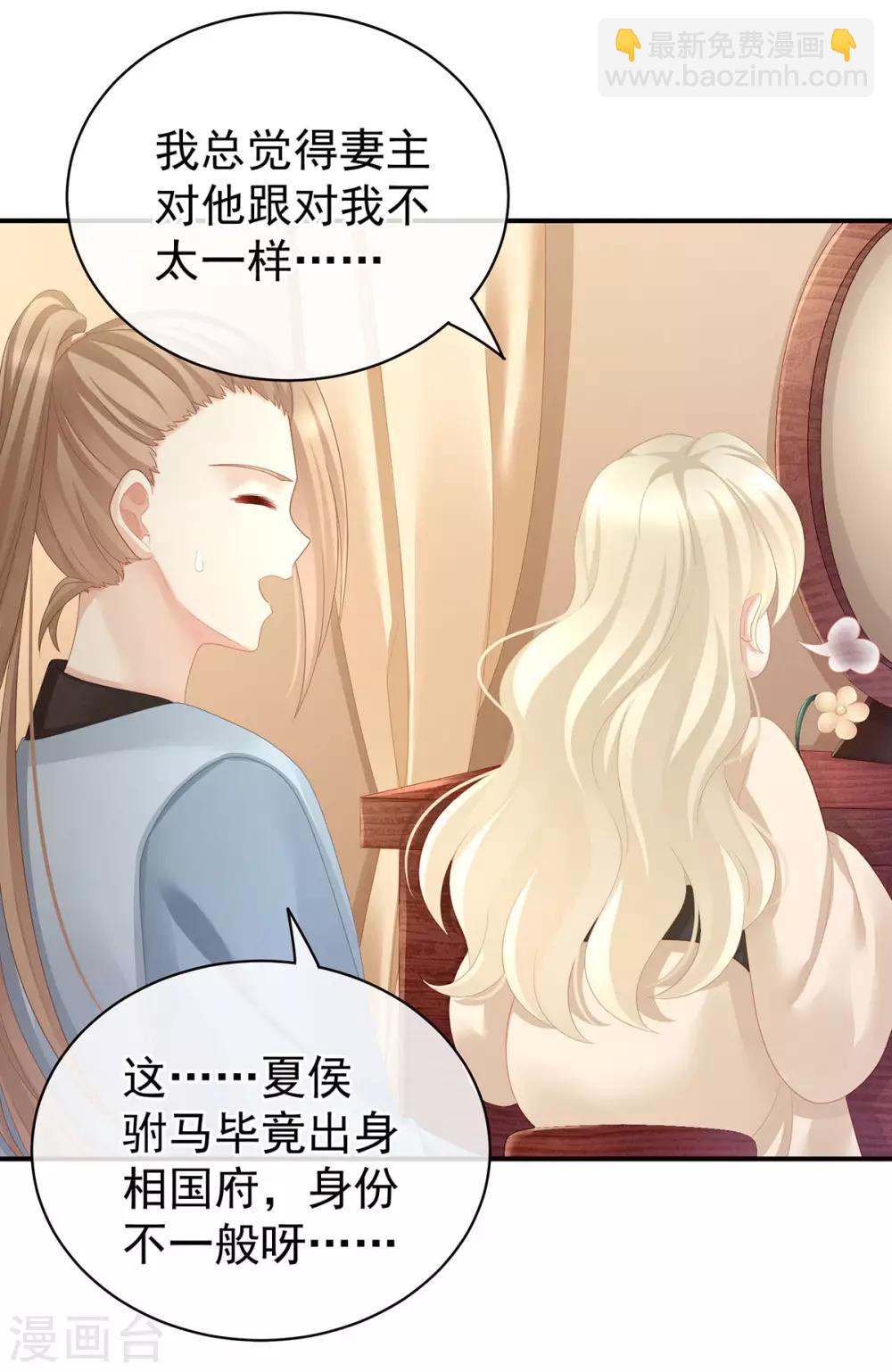 第97话 妻主惩罚我吧32