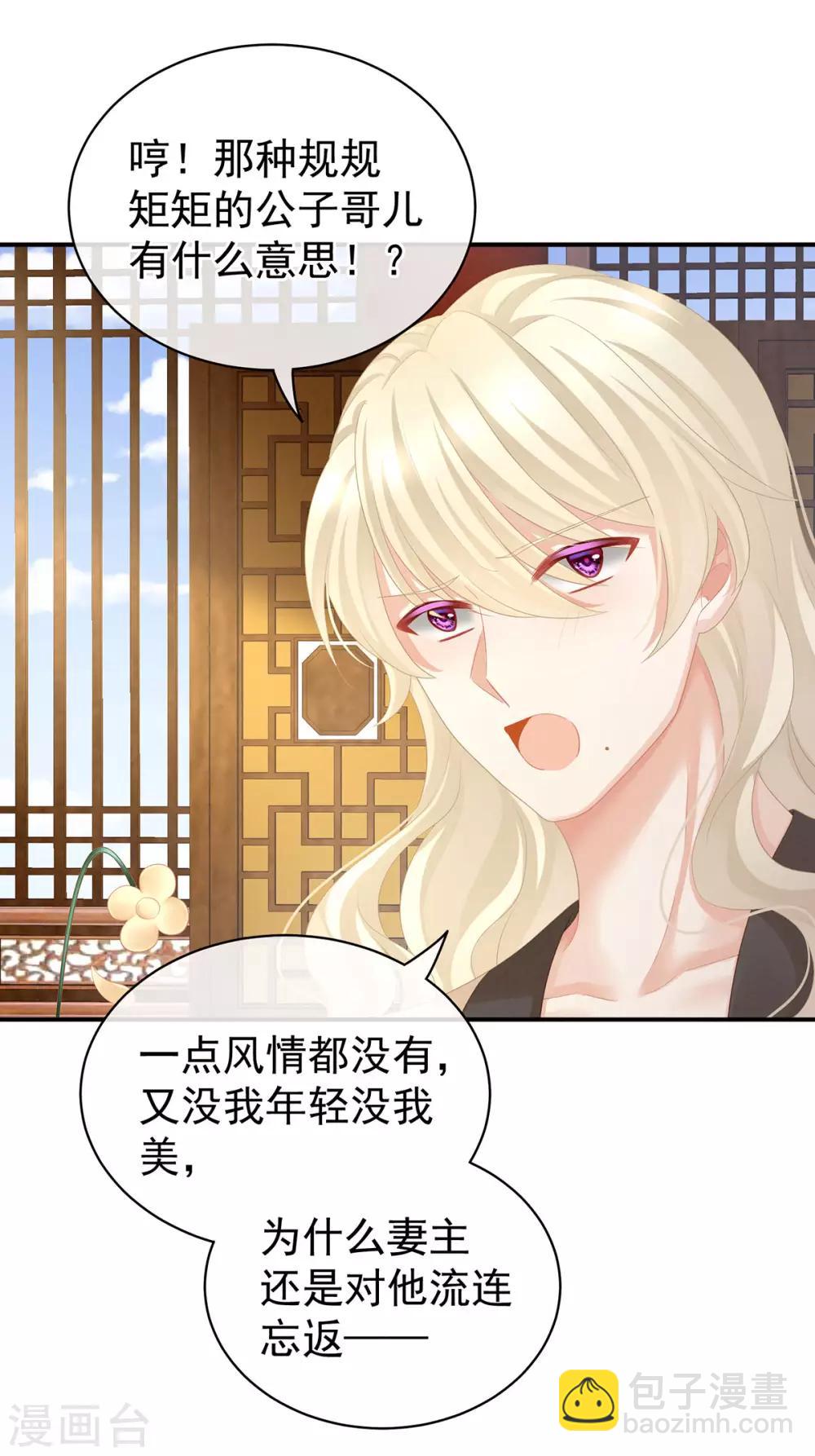 第97话 妻主惩罚我吧33