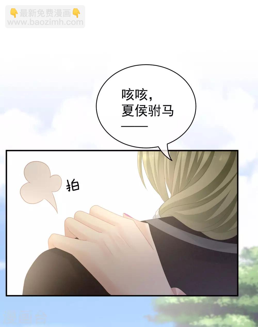 第97话 妻主惩罚我吧38
