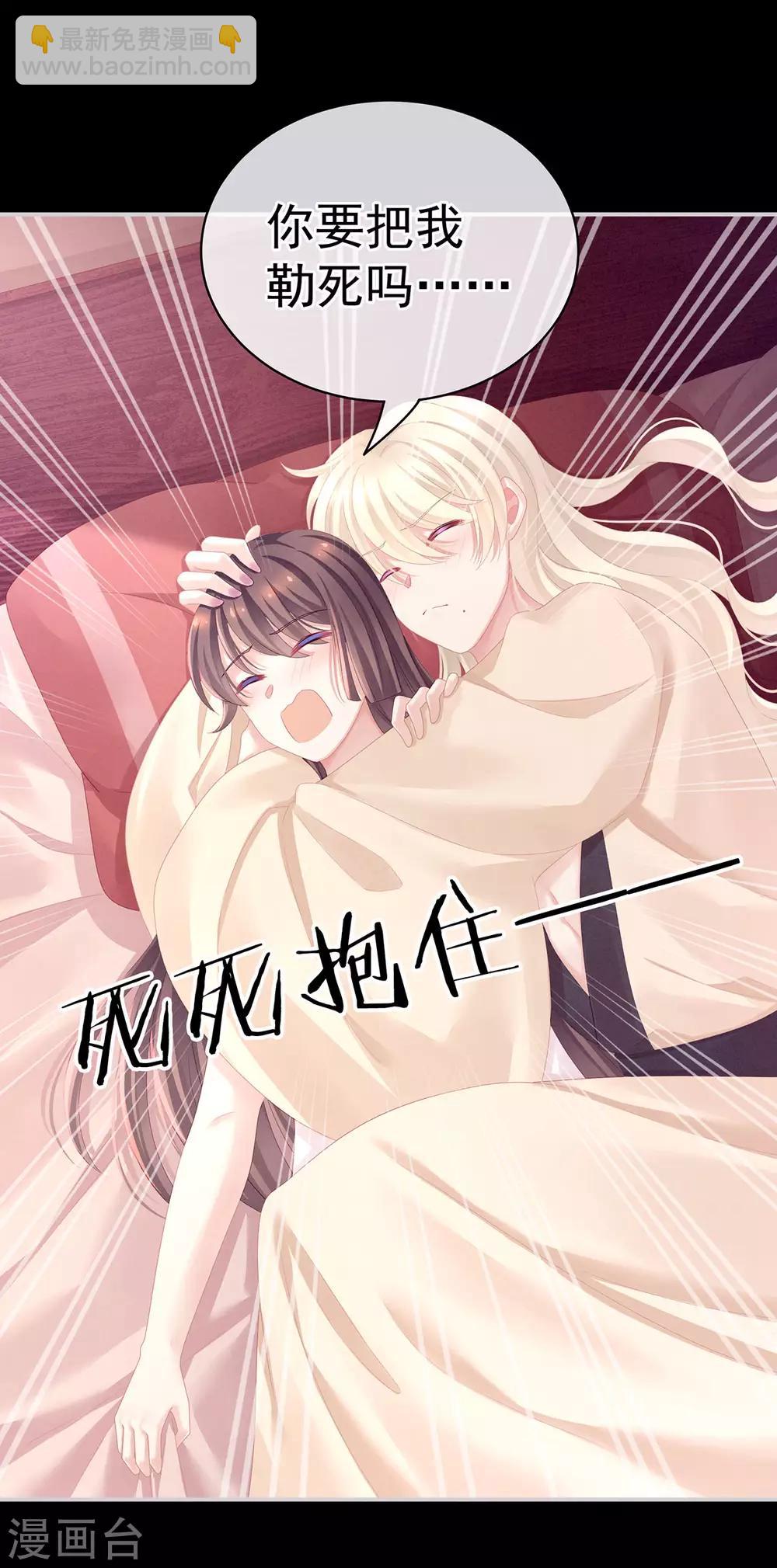 第97话 妻主惩罚我吧4
