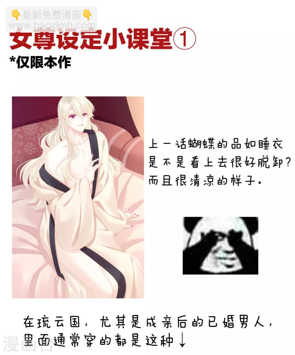 第97话 妻主惩罚我吧41
