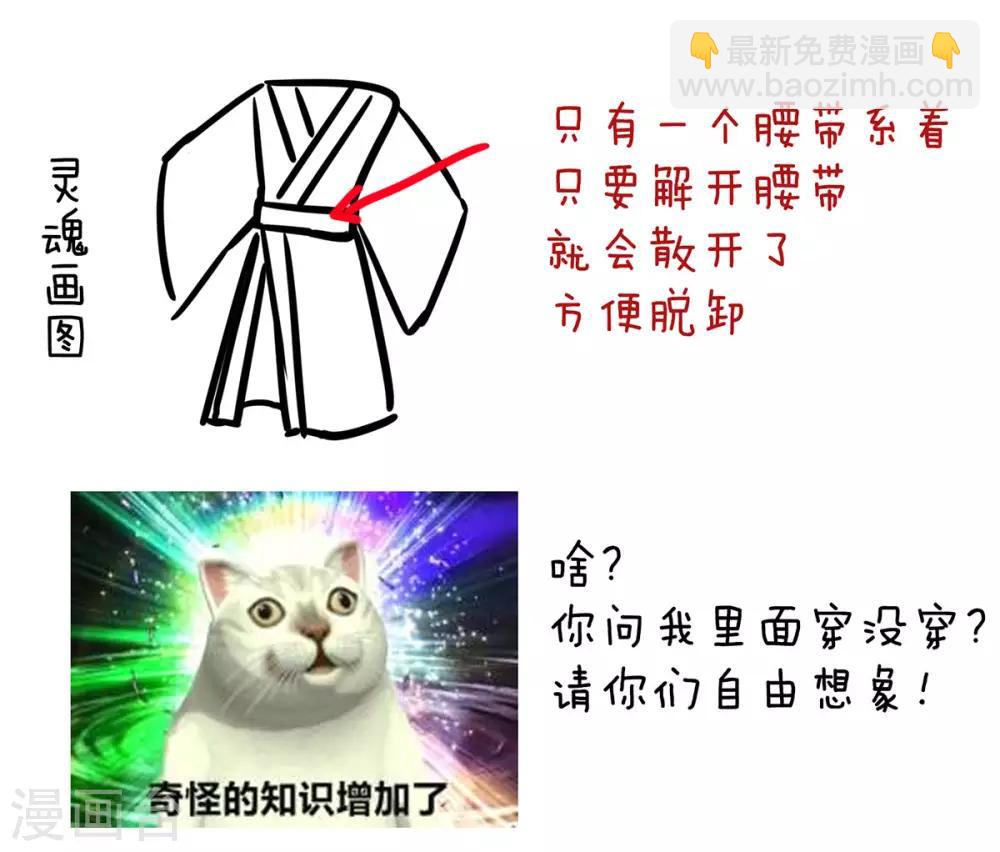 第97话 妻主惩罚我吧42