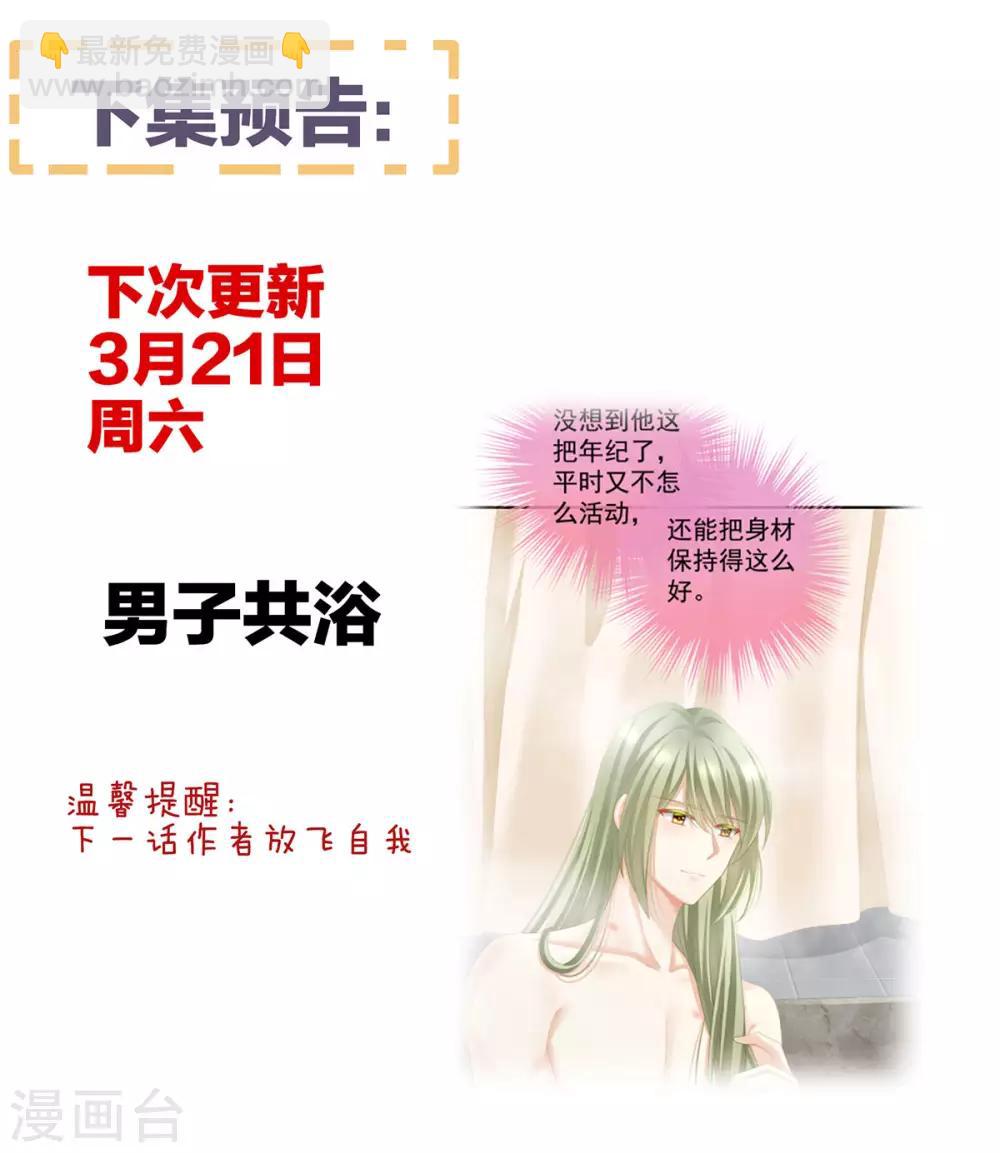 第97话 妻主惩罚我吧43
