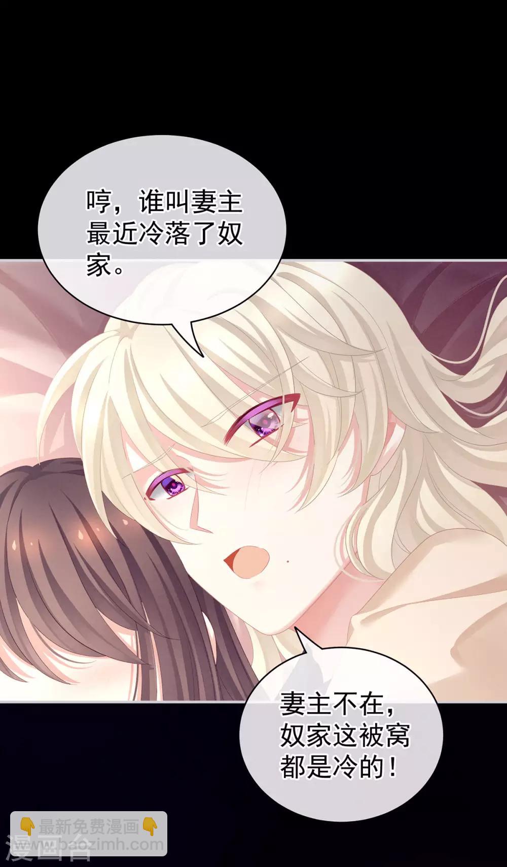 第97话 妻主惩罚我吧5