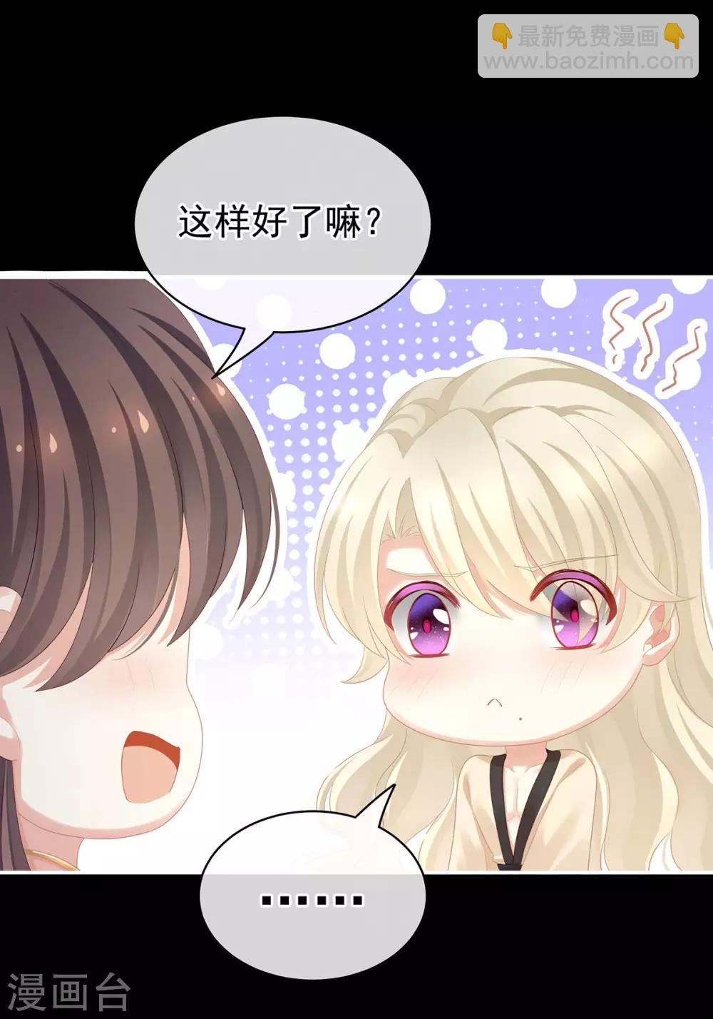 第97话 妻主惩罚我吧9