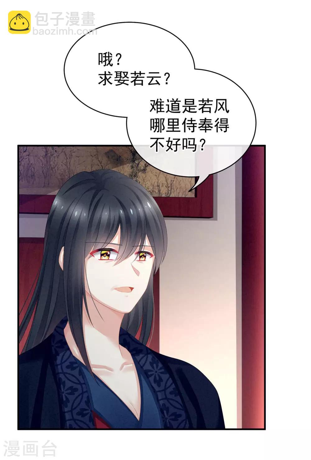 第99话 矜持有什么用？1