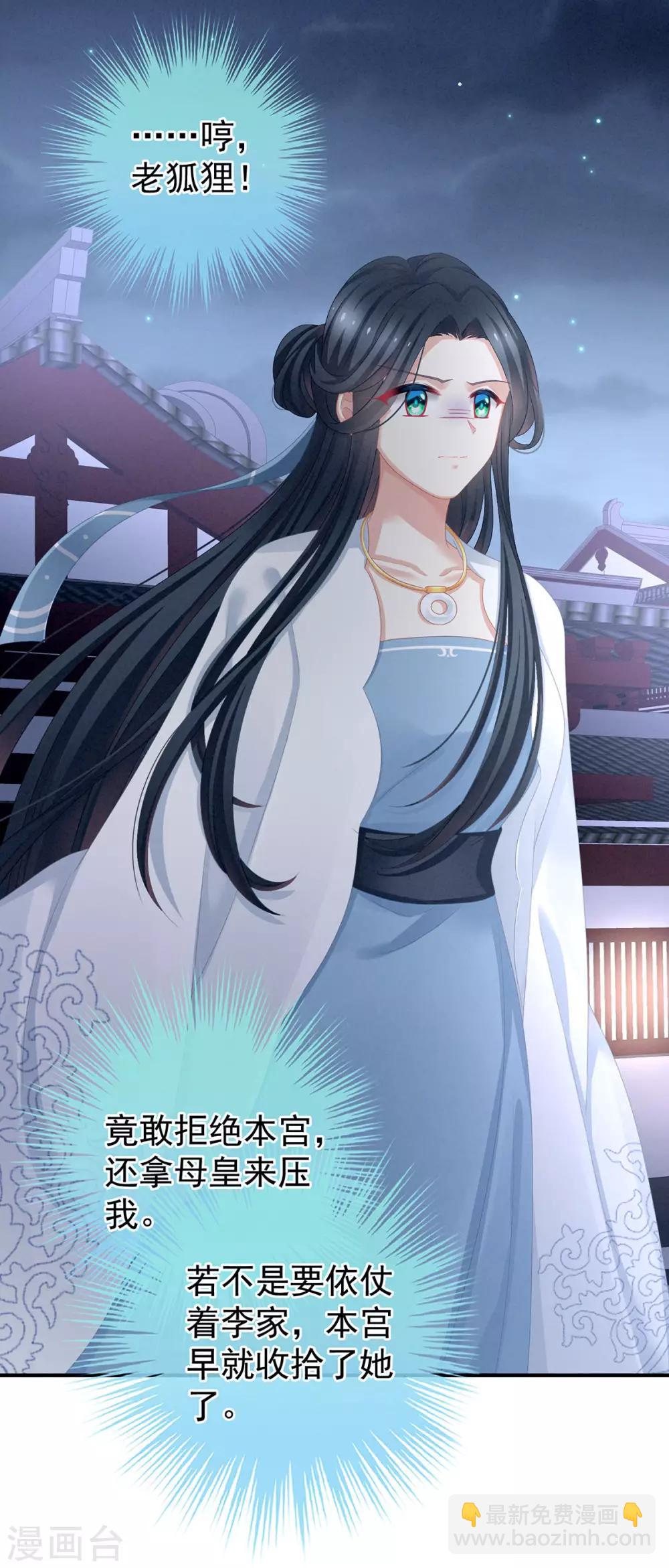 第99话 矜持有什么用？10